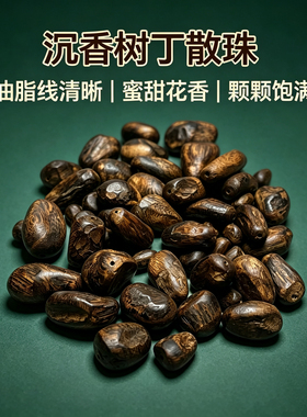 【高端】绿奇楠沉香树丁散珠diy棋楠随形文创配饰木质饰品小红书