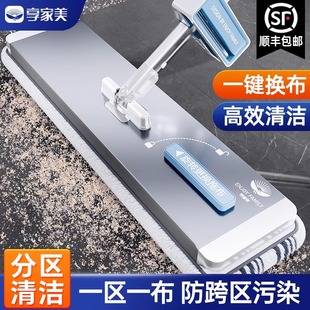 享家美拖把家用一拖净干湿两用2025新款免手洗懒人拖地吸水铝合金