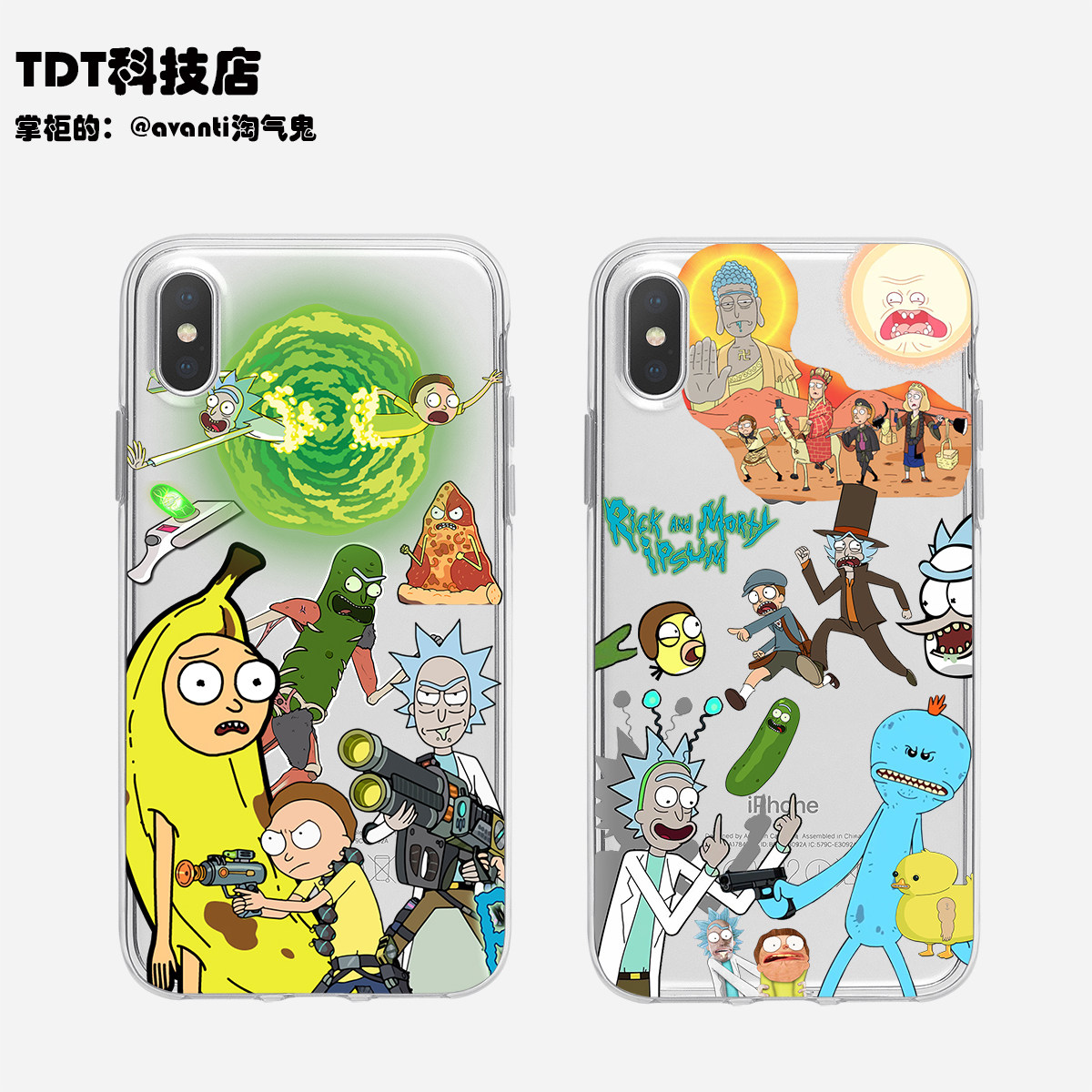 rickandmorty瑞克和莫蒂适用于iphone678p苹果11pro手机壳华为p30