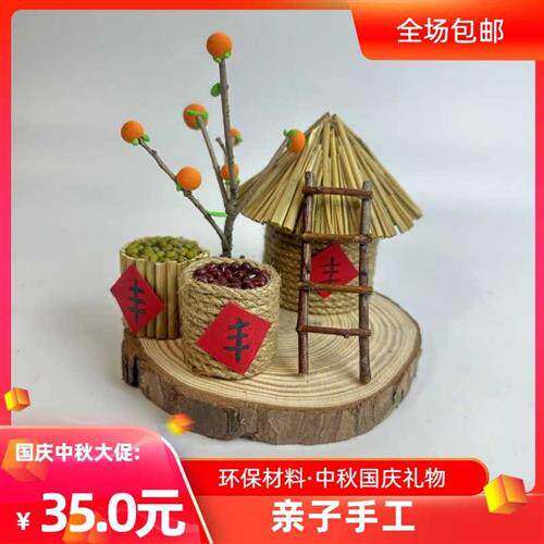 稻草diy手工制作小屋材料芦苇杆粮仓模型树枝儿童圆木片国庆中秋