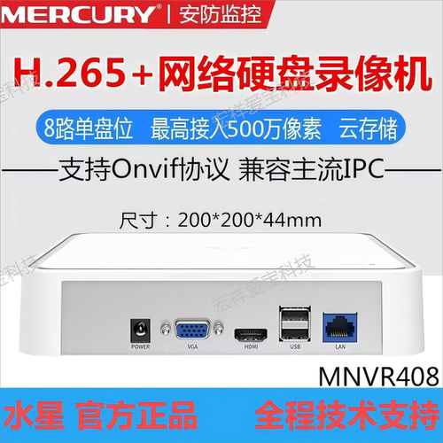 远程4路网络硬盘监控录像机
