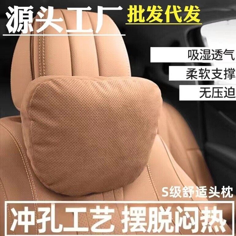 适用汽车头枕靠枕腰靠奔驰同款迈巴赫宝马奥迪车载靠垫颈部颈椎,汽车用品/电子/清洗/改装,头枕,淘宝优惠券,粉丝福利购,淘宝优惠卷