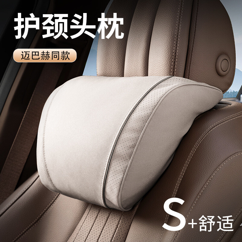 适用奔驰S迈巴赫同款头枕汽车护颈枕大众探影探岳迈腾宝马腰靠垫