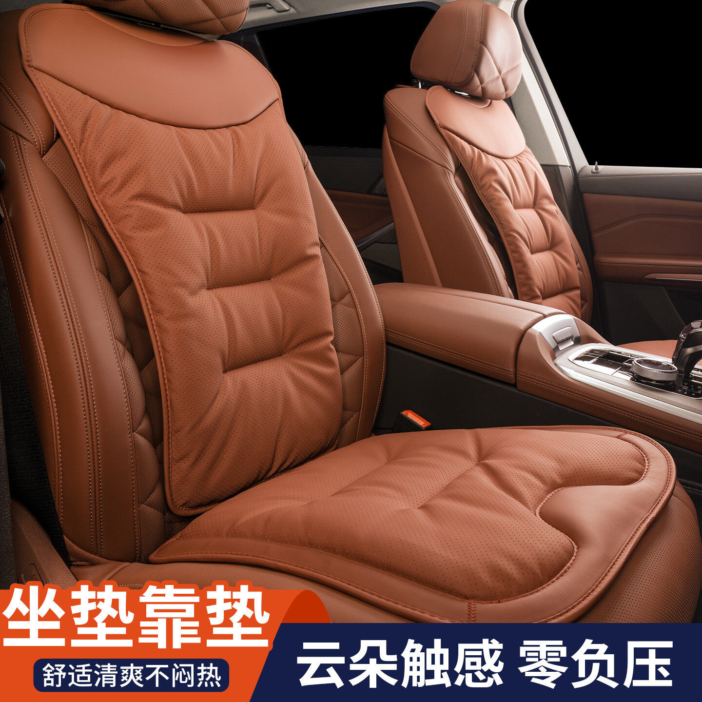 汽车坐垫四季通用车内高级感纳帕皮适用奔驰宝马座垫单片靠垫后排,汽车用品/电子/清洗/改装,通用座套/座垫,淘宝优惠券,粉丝福利购,淘宝优惠卷