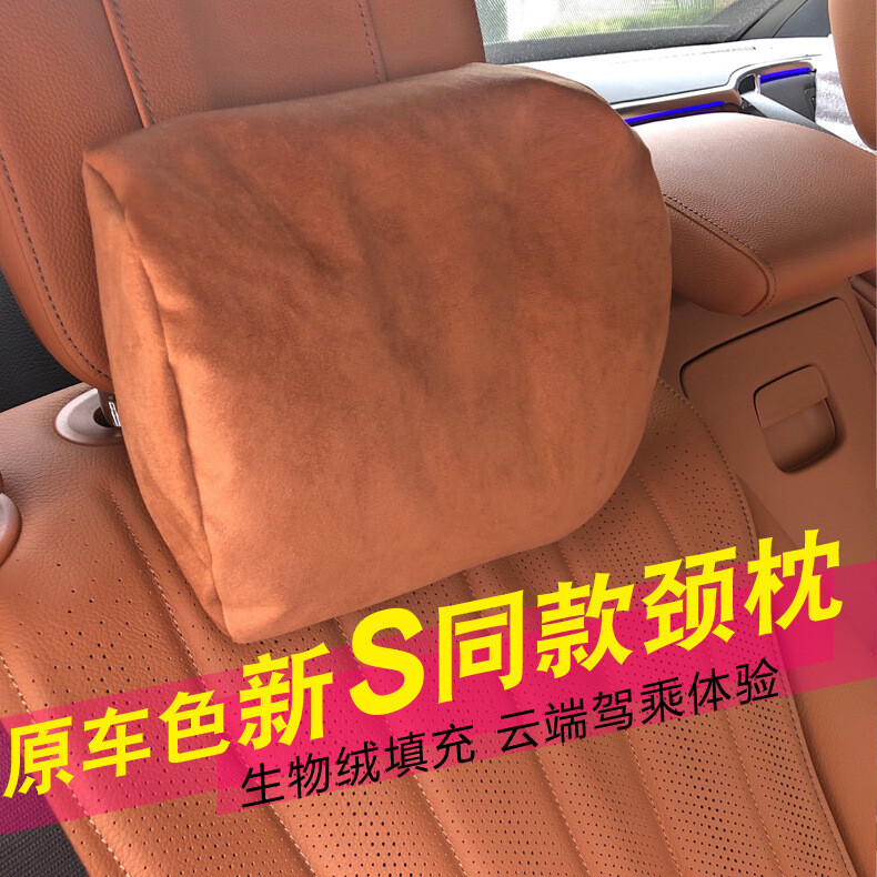 适用于新款同色奔驰S级头枕S400L S450 S500迈巴赫汽车腰靠护颈枕