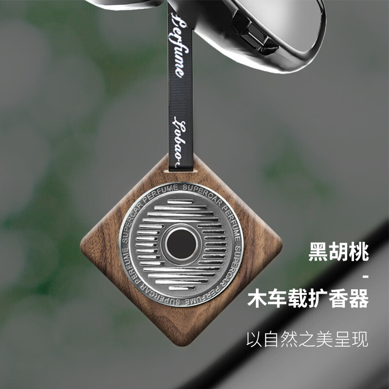 汽车挂饰胡桃木挂件可定LOGO车载香水挂件车内高档持久淡香高级感