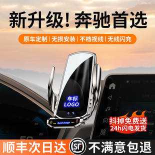 适用于奔驰25款C260L/GLC/E300L/A200L/GLB/SC级车载手机支架装饰