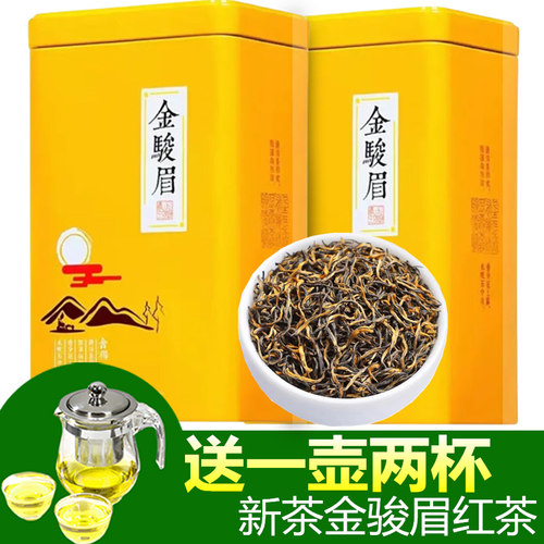 250g罐装亏本试喝新茶金骏眉红茶