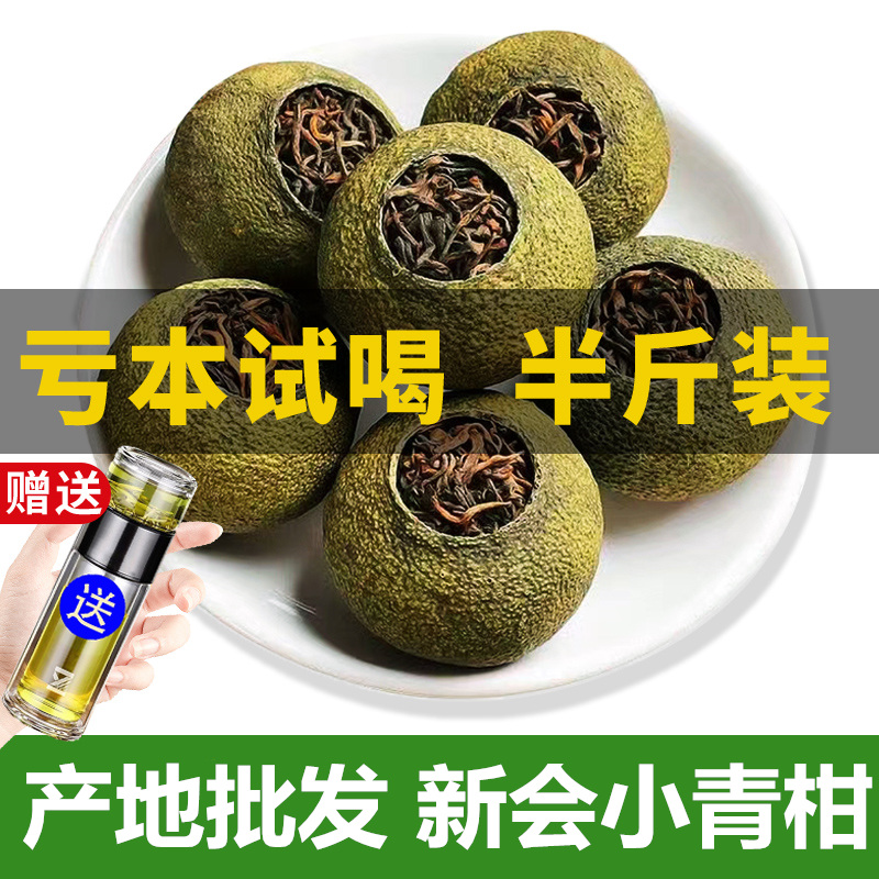 小青柑普洱茶云南宫廷普洱熟茶生晒陈皮柑普礼盒散装袋装茶叶250g 茶 小青柑/大红柑 原图主图