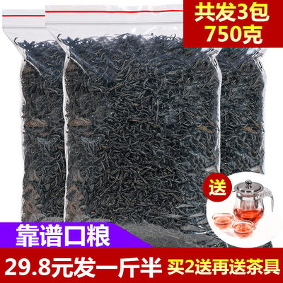 红茶小种茶买一斤送半斤共750g