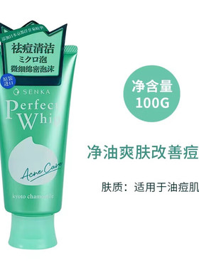 珊珂蚕丝清痘泡沫洁面膏控油保湿