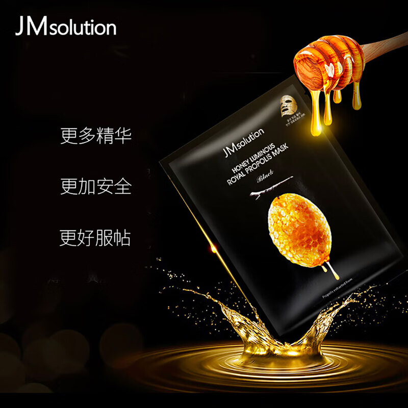 韩国进口jm蜂蜜面膜补水保湿