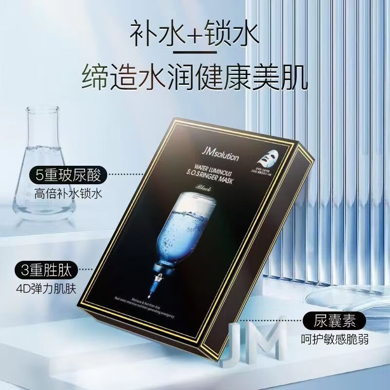 JMsolution肌司研水光蜂蜜蜂胶水润珍珠保湿面膜补水清透收缩毛孔