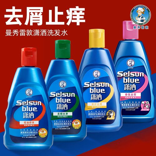 曼秀雷敦潇洒selsun二硫化硒洗头水控油蓬松去屑保深层清洁