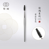 琴制化妆刷惊鸿系列489眉刷螺旋刷扫眉眉梳硬质纤维毛眼部睫毛刷