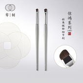 琴制化妆刷惊鸿系列459斜角眼部细节刷卧蚕刷眼睑下至小号眼影刷