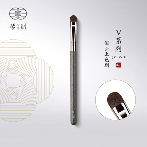 琴制化妆刷V326圆头上色刷