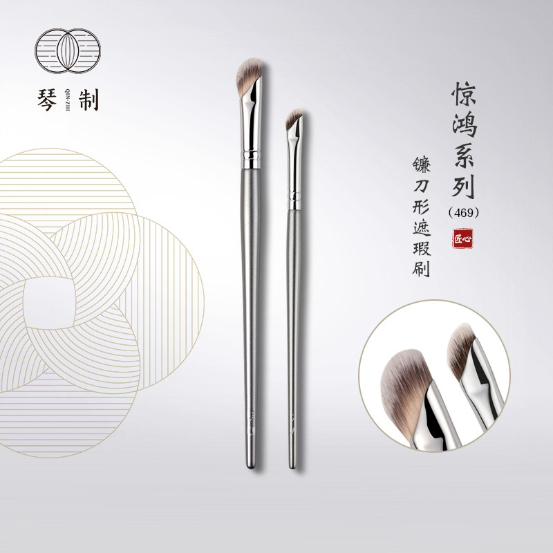 琴制化妆刷惊鸿系列469镰刀法令纹泪沟遮瑕刷指腹刷鼻影刷眼部刷