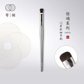 琴制化妆刷惊鸿系列492扁平头细节刷眼影刷小号一支装 刷子眼线刷
