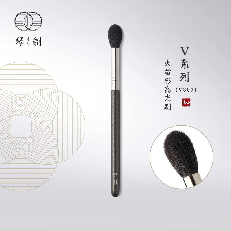 琴制化妆刷v307火苗形高光刷