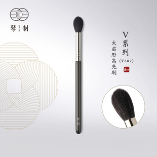 琴制化妆刷V系列V307火苗形高光刷沧州眼影晕染刷提亮刷子单支刷