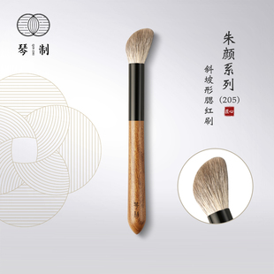 琴制化妆刷朱颜系列205斜坡形腮红刷修容刷阴影刷动物毛一支装