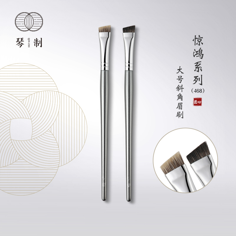 琴制化妆刷惊鸿系列468大号扁头斜角眉刷眼线刷眉膏刷眉粉刷,彩妆/香水/美妆工具,化妆刷,淘宝优惠券,粉丝福利购,淘宝优惠卷