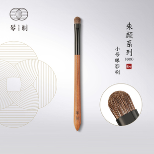 琴制化妆刷朱颜系列609小号眼影刷细节刷上色晕染刷动物毛一支装