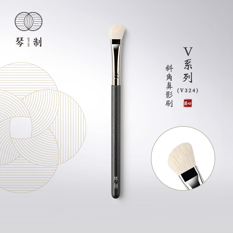 琴制化妆刷V324斜角鼻影刷