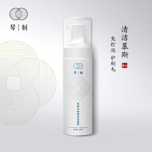专业按压温便携慕斯185ml洗妆液