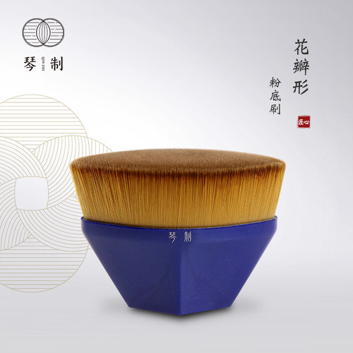 琴制霜膏蓝色四边形便携化妆刷