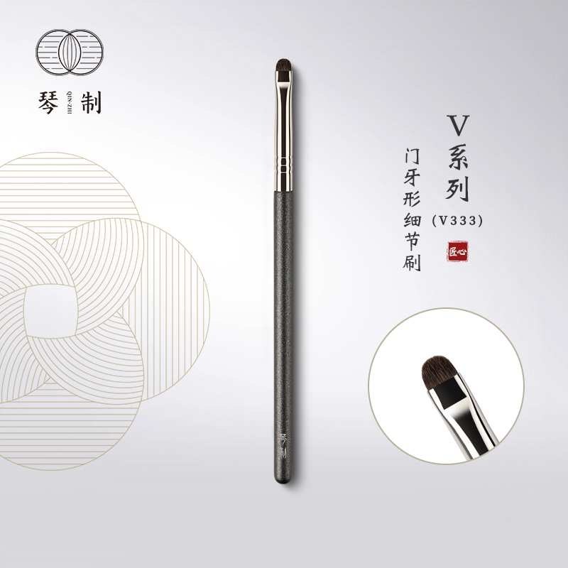 琴制化妆刷v333门牙形细节刷