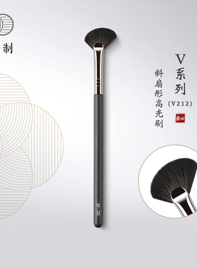 琴制化妆刷V系列V212斜扇形高光刷沧州软毛刷面部提亮刷子美妆刷