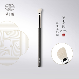 琴制化妆刷V系列V325斜角鼻影刷斜头小号阴影刷软毛精细修容刷子