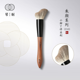 琴制化妆刷朱颜系列210修容刷侧脸坡面侧影刷面部阴影刷动物毛