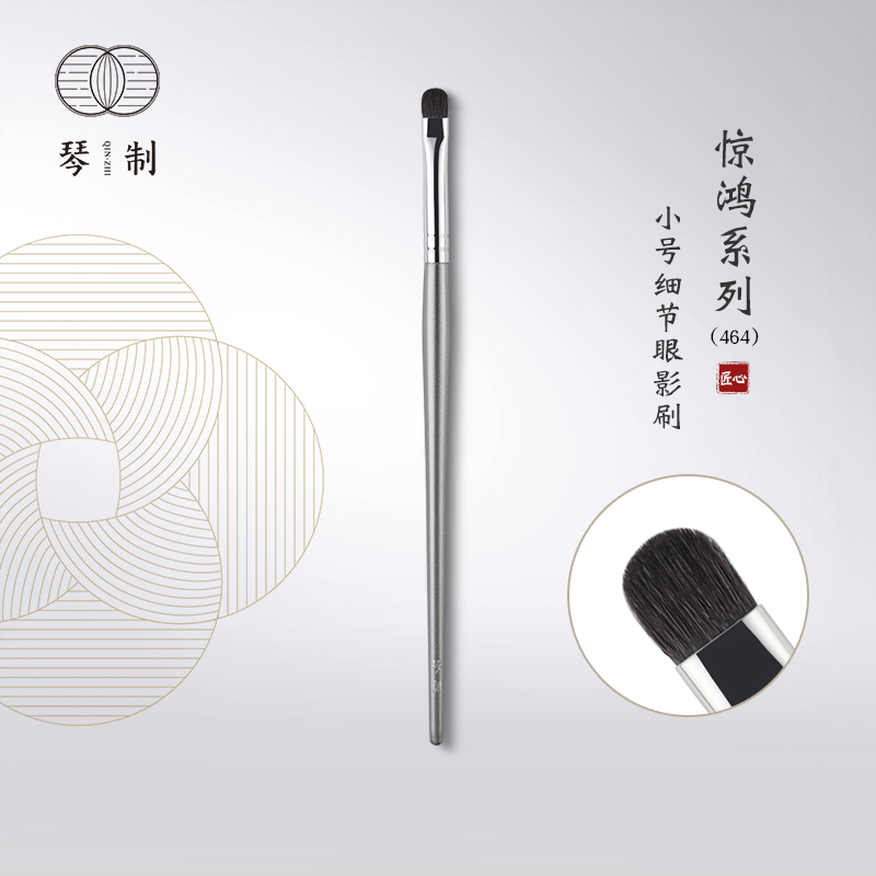 琴制惊鸿系列464小号细节刷