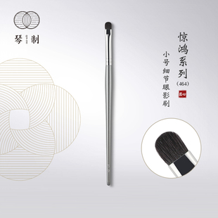 琴制化妆刷惊鸿系列464细光峰羊毛小号眼影刷细节刷上色晕染刷