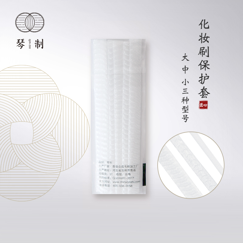 琴制化妆刷防炸网套可伸回弹好