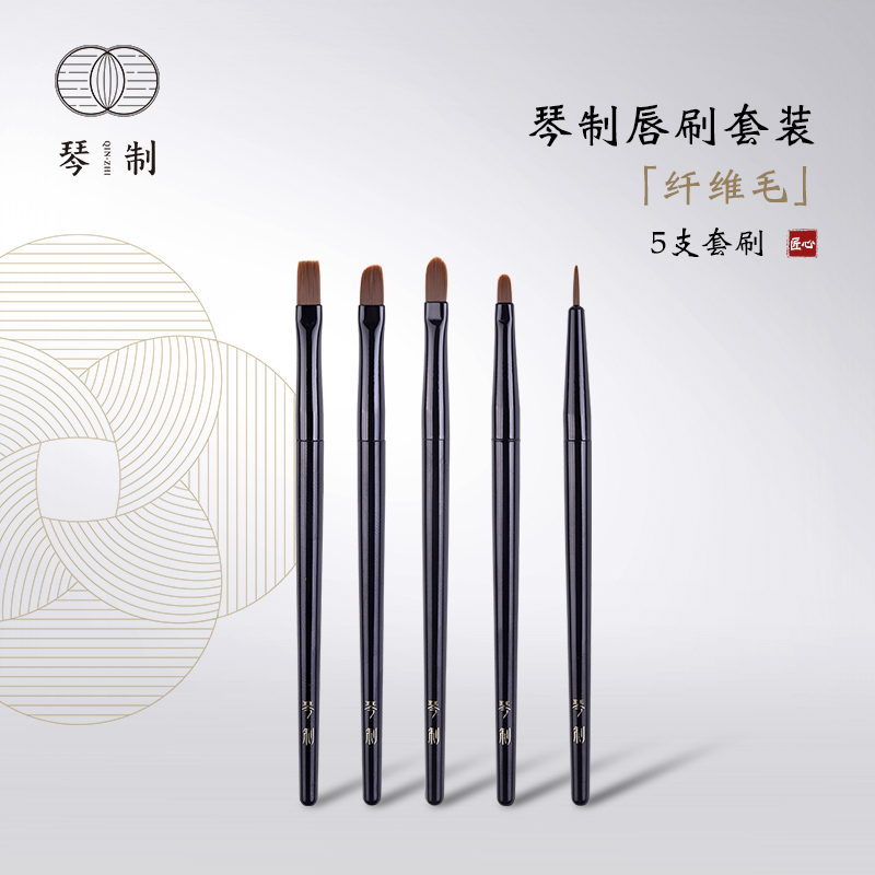 琴制唇刷套装五款刷型遮瑕刷