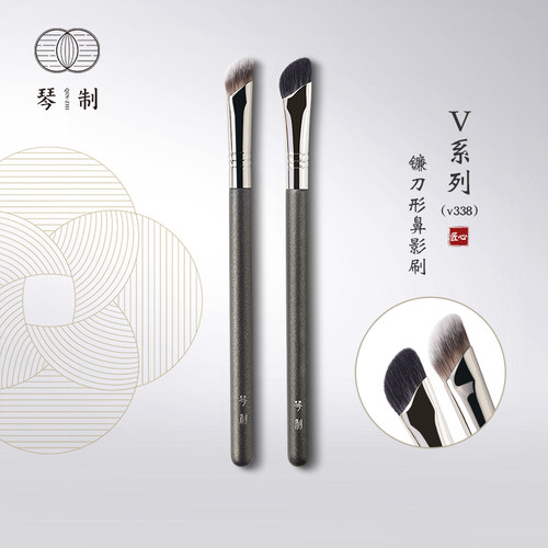 琴制V338镰刀型遮瑕刷鼻影刷