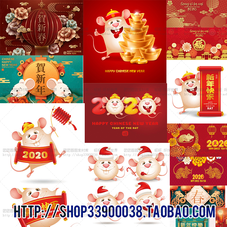 2020中国风鼠年喜庆新年春节元旦年会海报背景EPS矢量设计素材