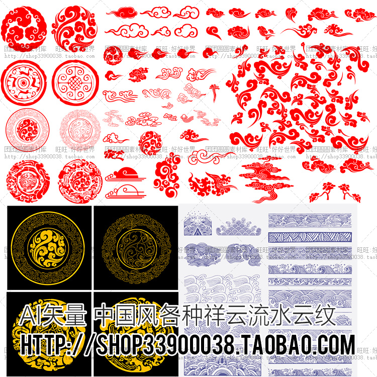AI矢量素材中国传统古典祥云云纹流水纹元素设计祥云图案素材