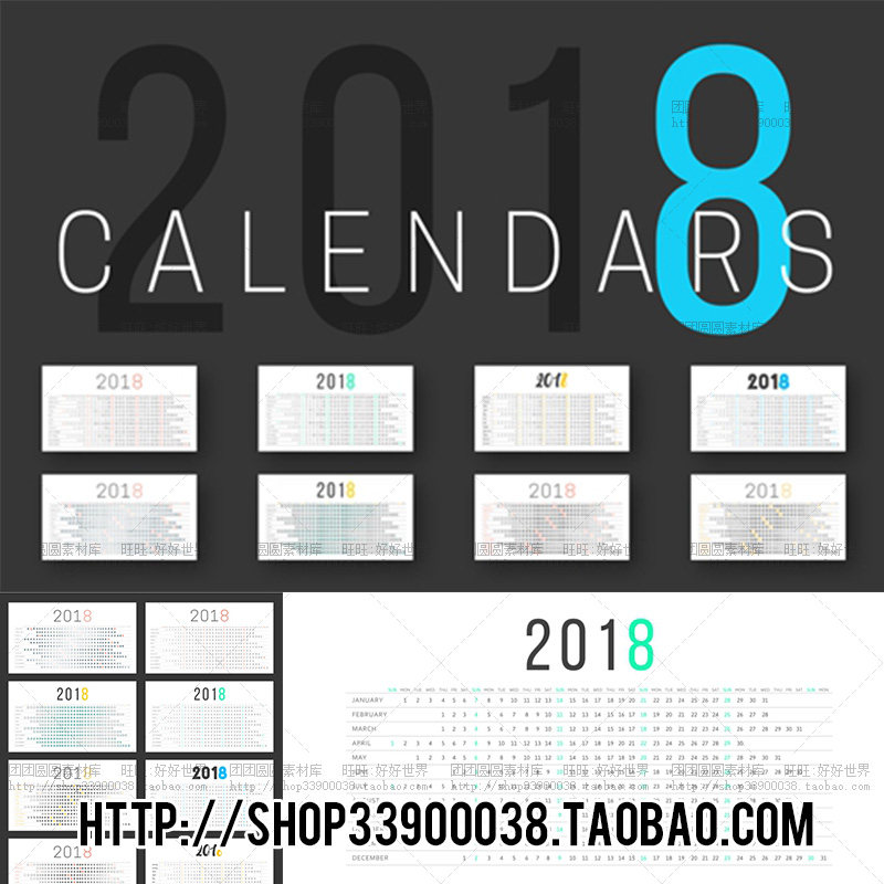 素材！！！2018年挂历台历日历狗年年历AI设计模板素材