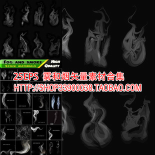 EPS矢量素材 雾和烟矢量素材合集 平面设计矢量图片元素