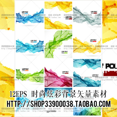 12EPS 时尚多边形立体几何Banner PPT 设计炫彩底纹背景素材