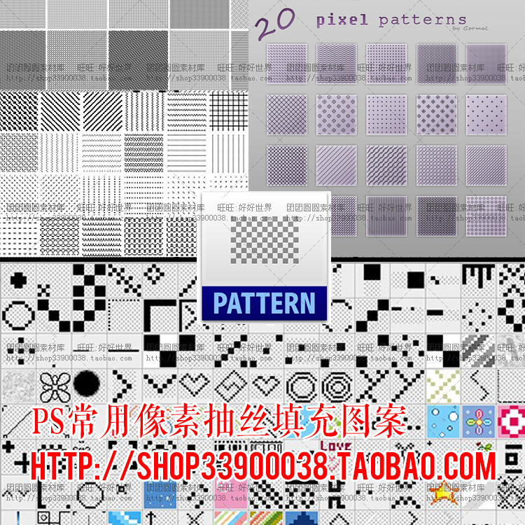 ps实用像素抽丝填充图案ps素材 ps填充图案素材 图案素材