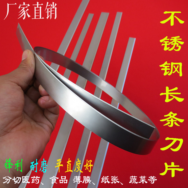不锈钢长条刀片薄型水果蔬菜食品包装单双面刃肉类切膜切海绵去皮,五金/工具,其他刃具,淘宝优惠券,粉丝福利购,淘宝优惠卷