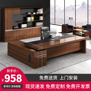 [老板桌总裁桌简约现代经理桌椅组合主管桌大班台办公桌办公家具]