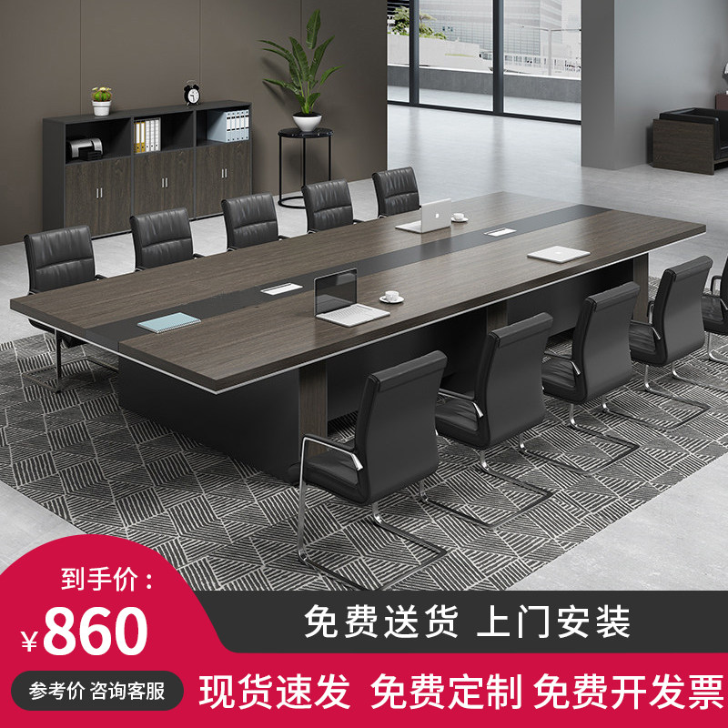 会议桌椅组合长桌简约现代办公室长条形桌洽谈会议台大型开会桌子