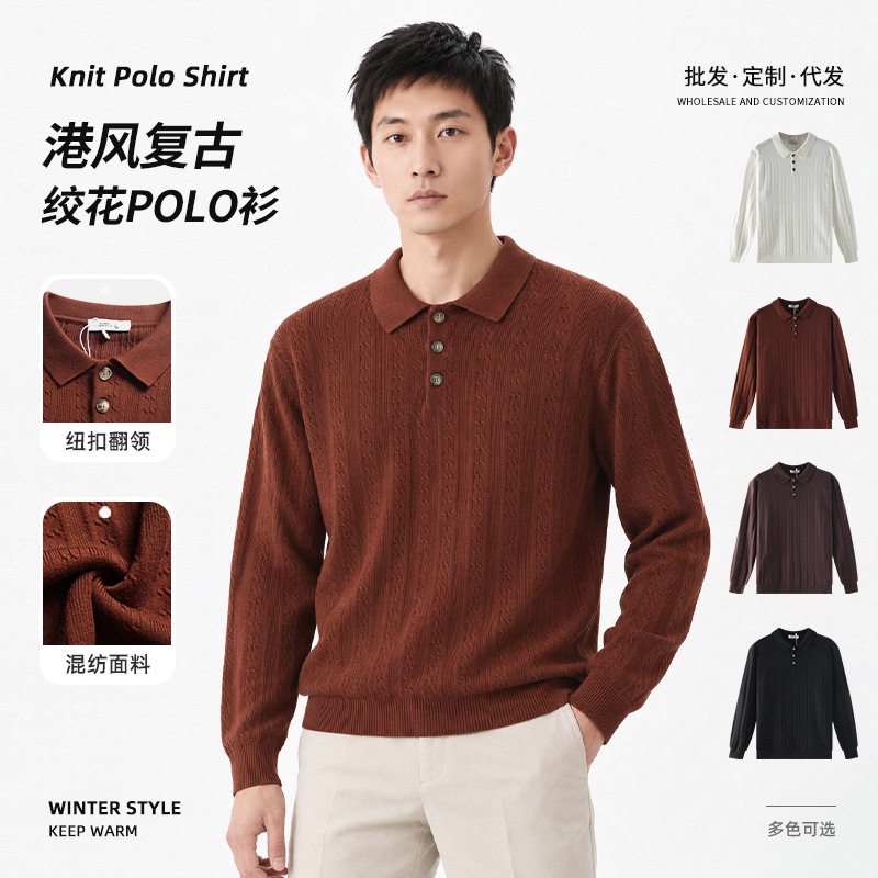 男士翻领Polo针织衫混纺肌理绞花毛衣秋冬老钱风宽松休闲长袖上衣